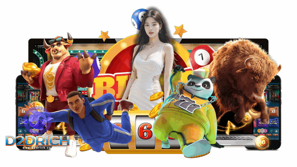 d2drich เล่นเกมพนันออนไลน์ จ่ายกำไรให้สมาชิกทุกคนแบบมหาศาล